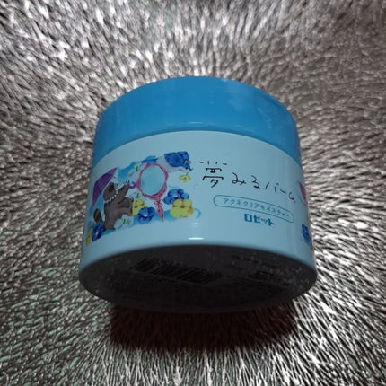 夢みるバーム アクネクリアモイスチャー/ロゼット/クレンジングバームを使ったクチコミ(1枚目)