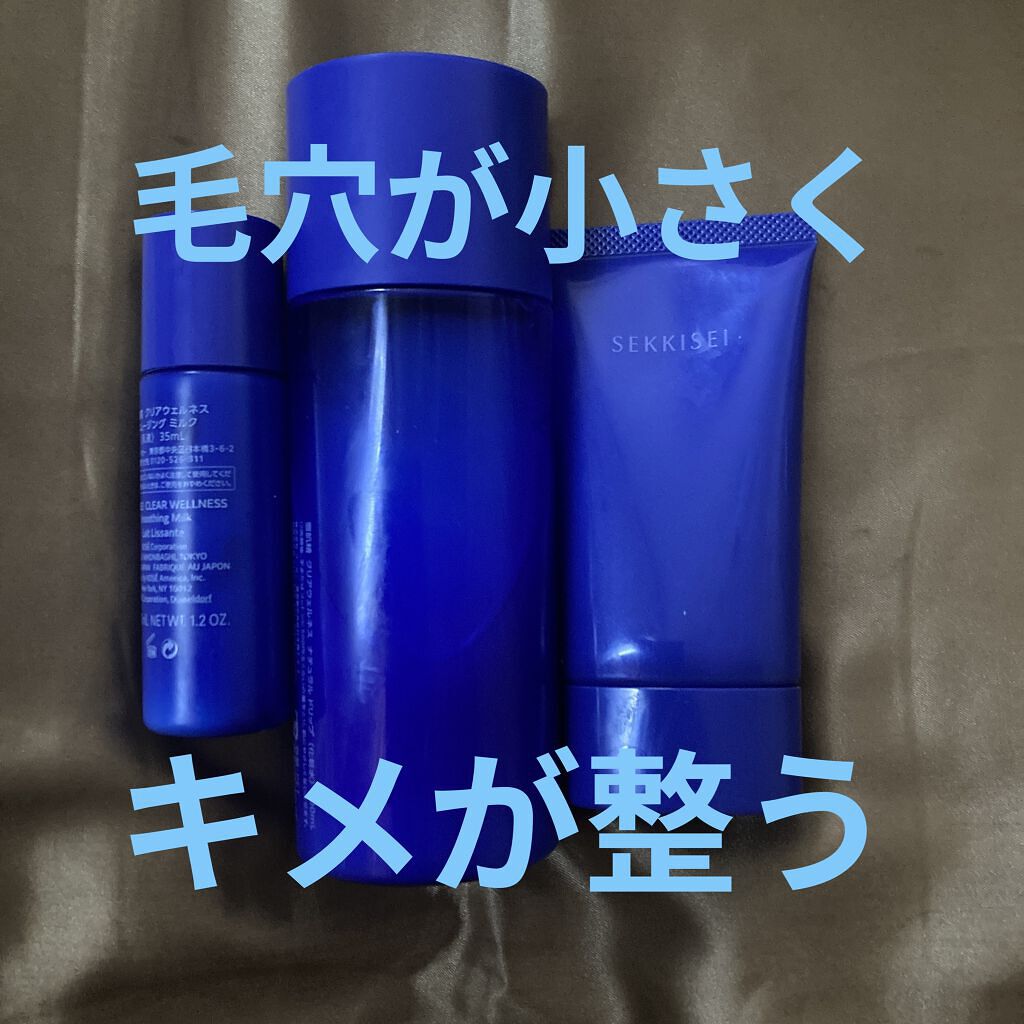 クリアウェルネス スムージング ミルク/雪肌精/乳液を使ったクチコミ（1枚目）