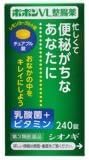 シオノギ製薬 ポポンVL整腸薬(医薬品)