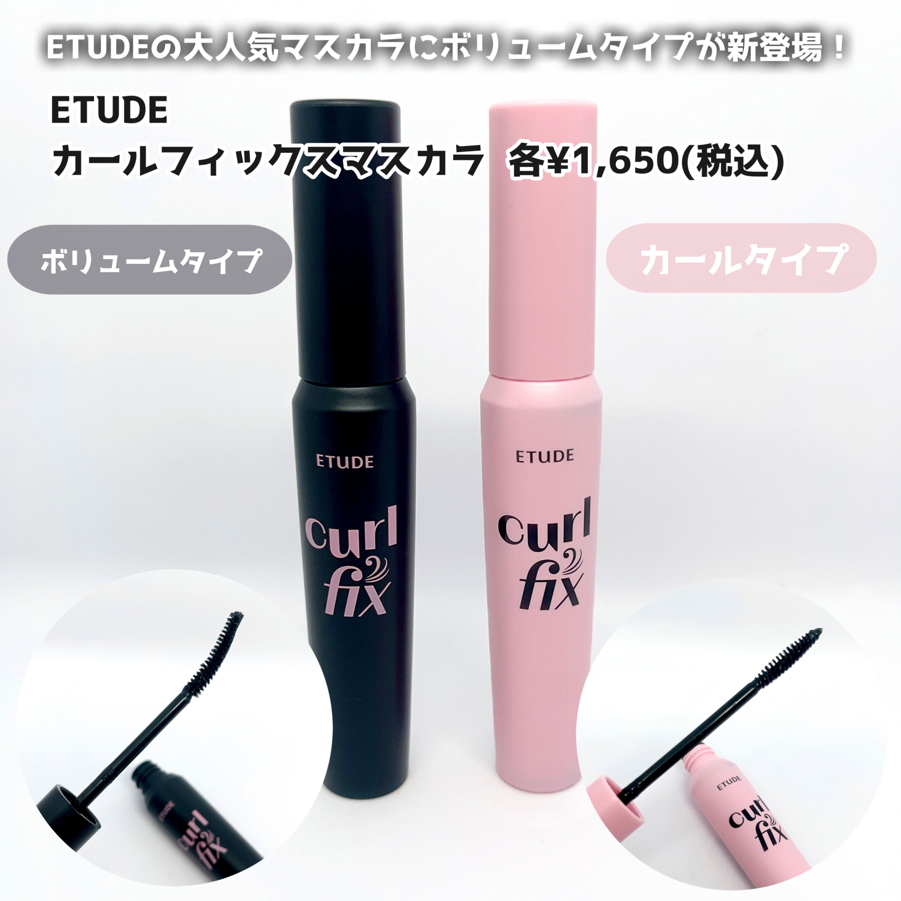 カールフィックスマスカラ/ETUDE/マスカラを使ったクチコミ（2枚目）