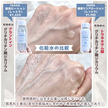 薬用ナイトパック/IHADA/フェイスクリームを使ったクチコミ(3枚目)