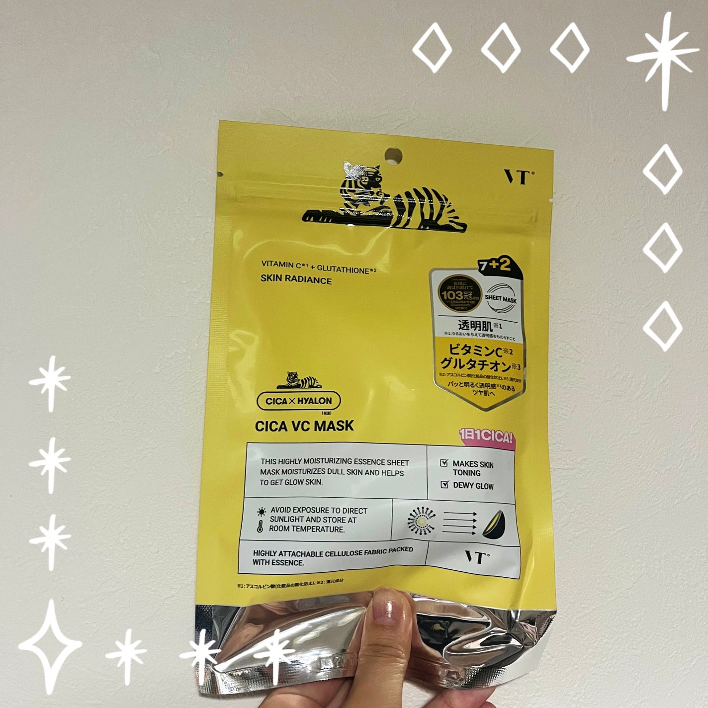 VT シカ VCマスク/VT/シートマスク・パックを使ったクチコミ(1枚目)