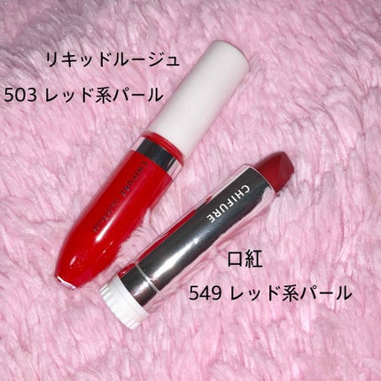 リキッド ルージュ/ちふれ/口紅を使ったクチコミ(2枚目)