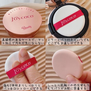 BBクッションファンデーション ナチュラルベージュ/Joy.coco(ジョイココ)/クッションファンデーションを使ったクチコミ（3枚目）