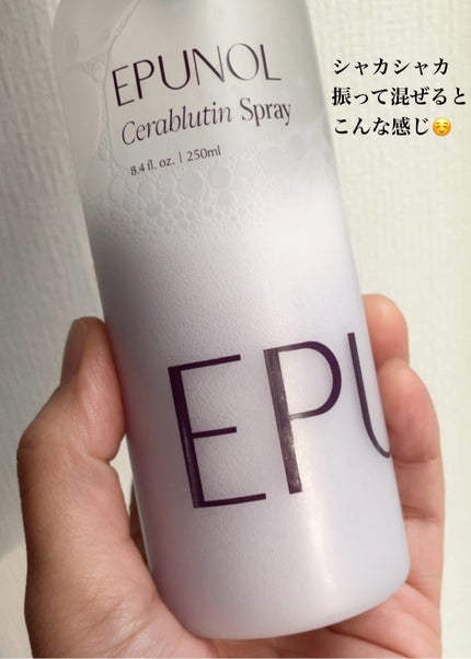 セラブルーチンエッセンス/Epunol/アウトバストリートメントを使ったクチコミ(4枚目)