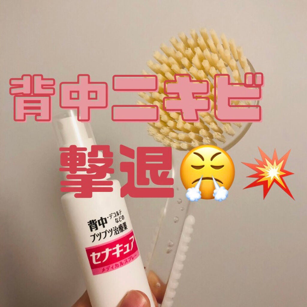 セナキュア(医薬品)/小林製薬/その他を使ったクチコミ(1枚目)