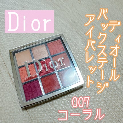 ディオール バックステージ アイ パレット/Dior/アイシャドウパレットを使ったクチコミ(1枚目)