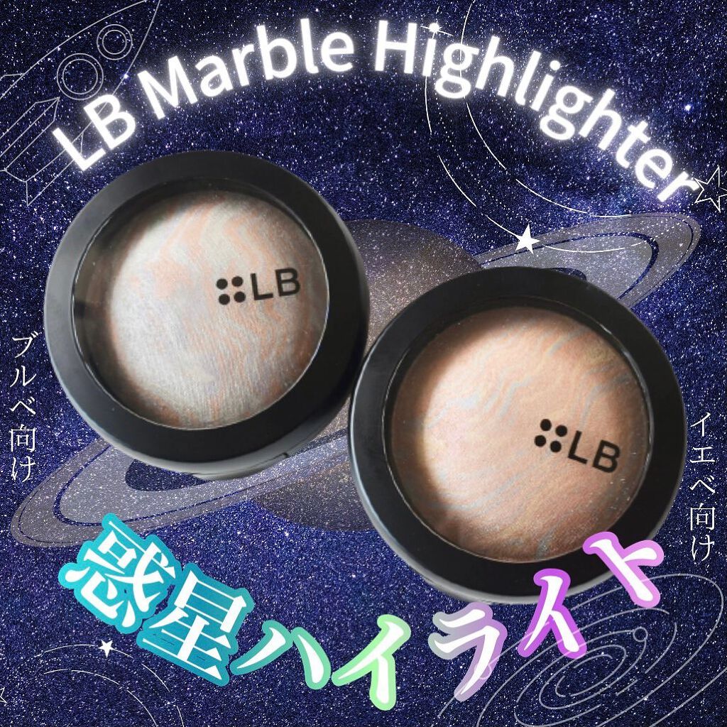 マーブルハイライター/LB/パウダーチークを使ったクチコミ(1枚目)