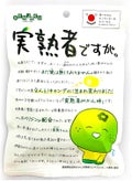 実熟者ですが。 実熟者みかん味 / 扇雀飴本舗