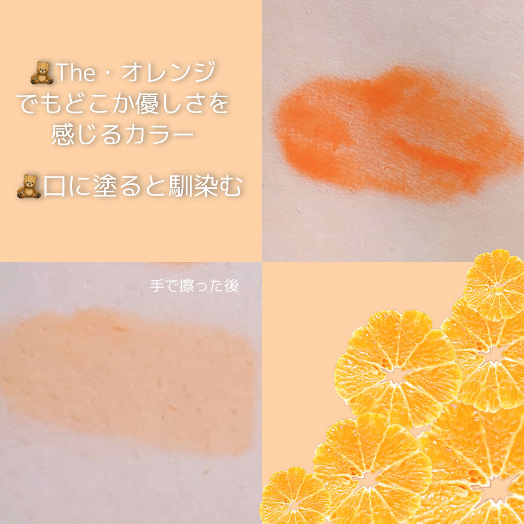 エスポルール リップティント/エスポルール/リップティントを使ったクチコミ（2枚目）