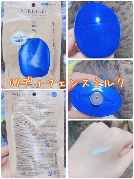 クリアウェルネス UV ディフェンス ジェル/雪肌精/日焼け止めジェルを使ったクチコミ(3枚目)