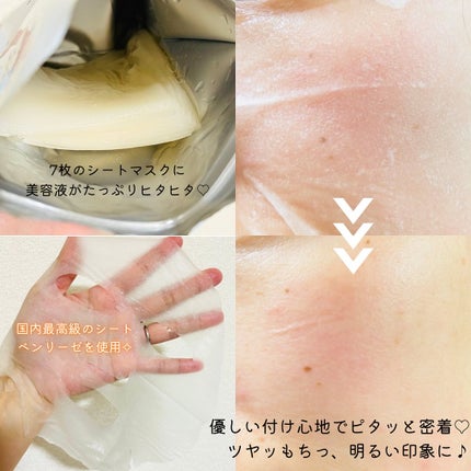 CPフェイスマスク G/カプセルセラム/シートマスク・パックを使ったクチコミ(2枚目)