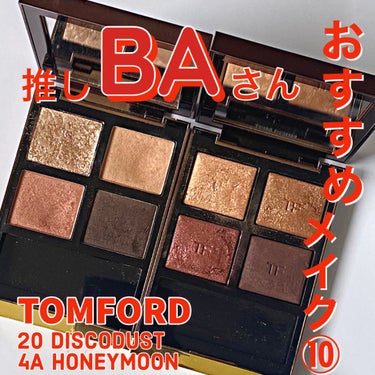 リップ カラー シアー/TOM FORD BEAUTY/口紅を使ったクチコミ（1枚目）