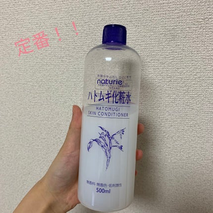 ハトムギ化粧水(ナチュリエ スキンコンディショナー R )/ナチュリエ/化粧水を使ったクチコミ(1枚目)