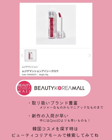 アイシーグロウティント/MUZIGAE MANSION/口紅を使ったクチコミ(6枚目)