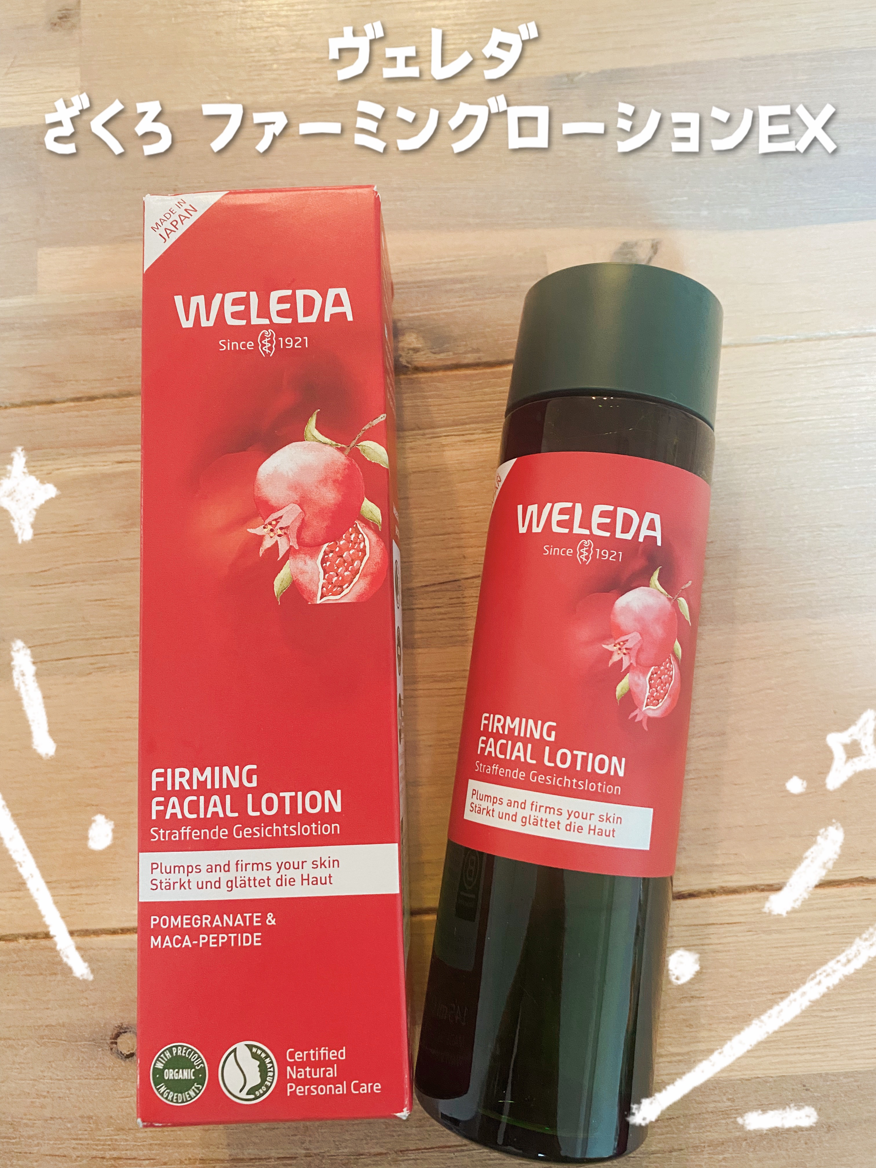 ざくろ ファーミングローション EX/WELEDA/化粧水を使ったクチコミ（1枚目）