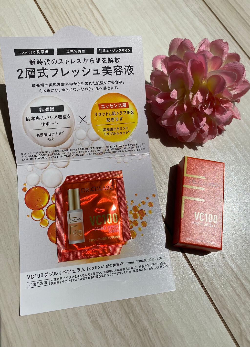 VC100エッセンスローション EX/ドクターシーラボⓇ/化粧水を使ったクチコミ(2枚目)