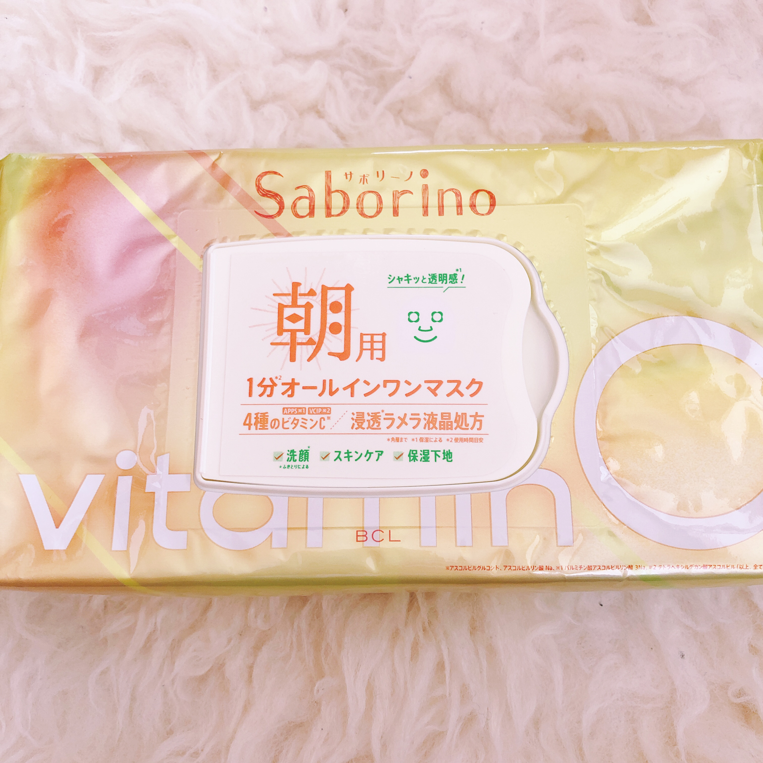 目ざまシート ビタットC/サボリーノ/シートマスク・パックを使ったクチコミ（1枚目）