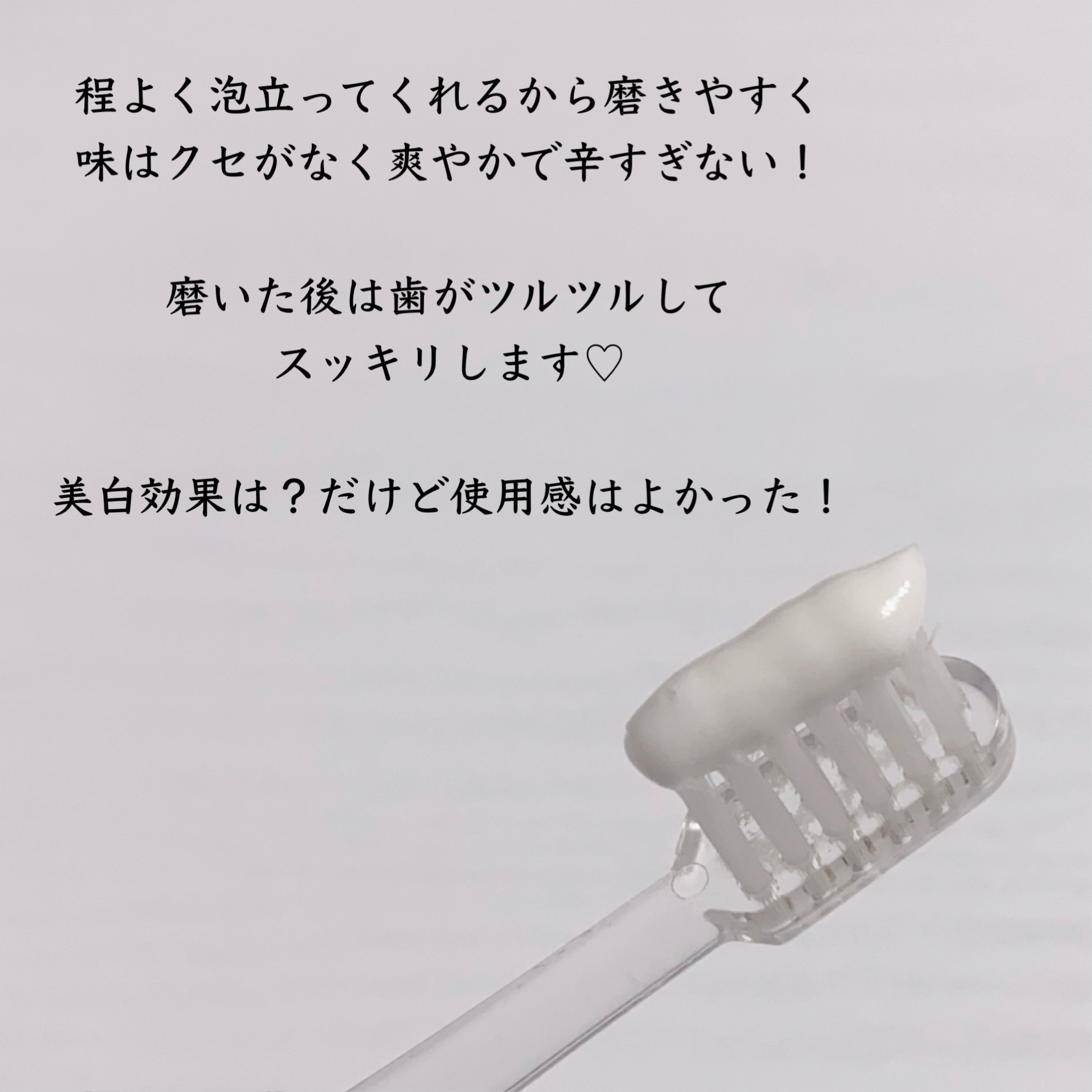 シティースホワイトステインオフケア/シティース/歯磨き粉を使ったクチコミ（2枚目）