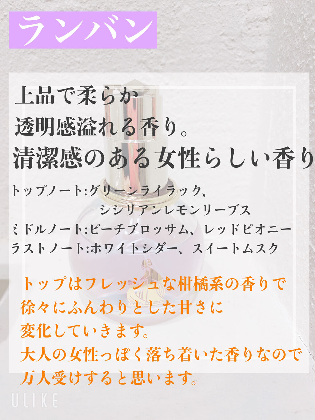 ジルスチュアート オード ホワイトフローラル/JILL STUART/香水(レディース)を使ったクチコミ（2枚目）