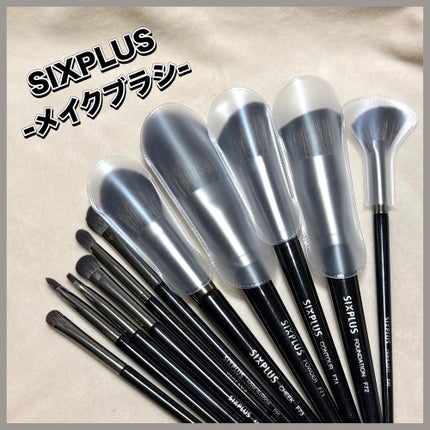 SIXPLUS メイクブラシ11本セット Masterシリーズ/SIXPLUS/メイクブラシを使ったクチコミ(1枚目)