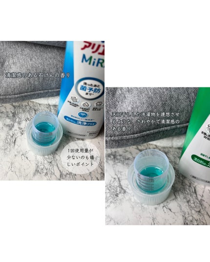 アリエールMiRAi 洗浄プラス/アリエール/洗濯洗剤を使ったクチコミ(4枚目)