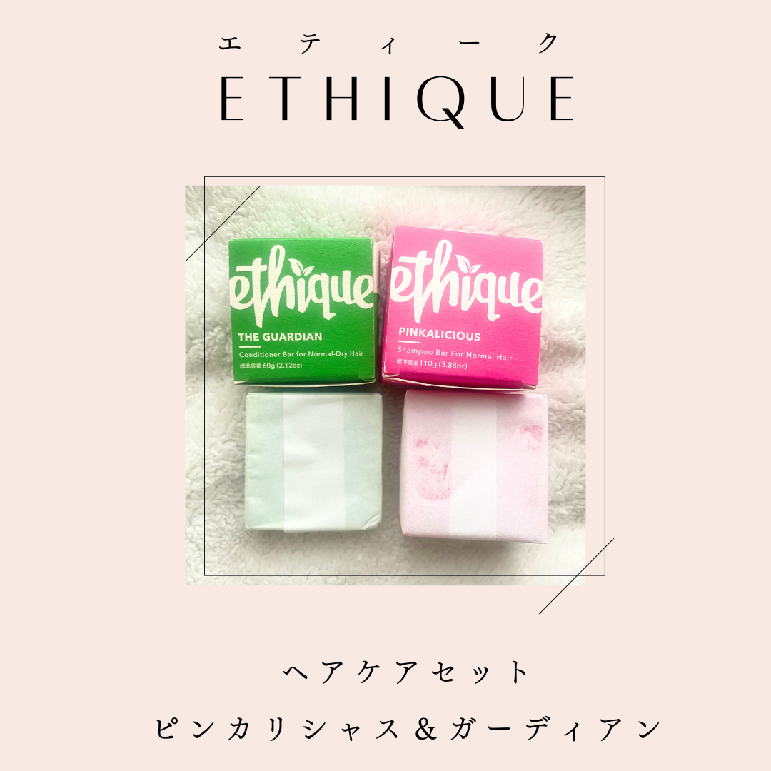 シャンプー バー ピンカリシャス/Ethique/市販シャンプーを使ったクチコミ（1枚目）