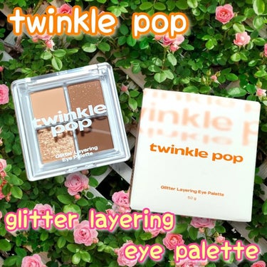 Glitter Layering Eye Palette/TWINKLE POP/アイシャドウパレットを使ったクチコミ（1枚目）