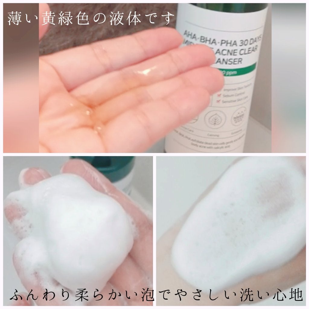 AHA·BHA·PHA 30デイズミラクルアクネボディクレンザー/SOME BY MI/ボディソープを使ったクチコミ(4枚目)