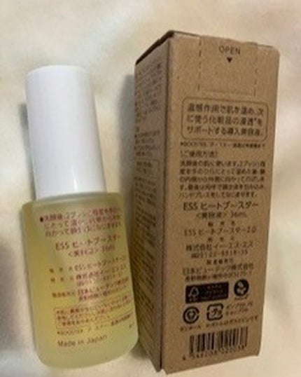 ヒートブースター /ESS/ブースター・導入液を使ったクチコミ(2枚目)