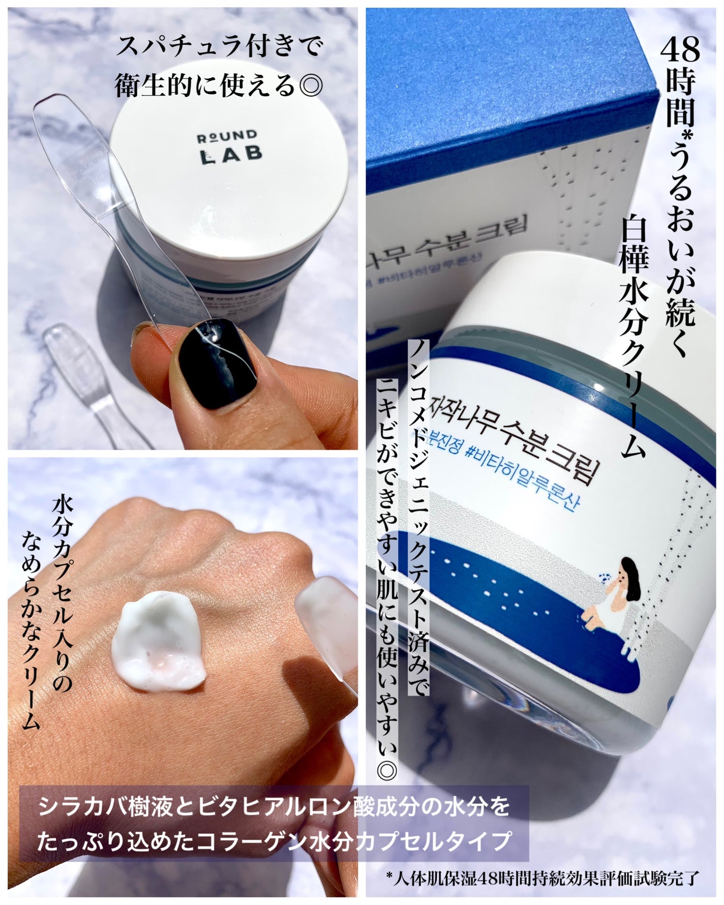 白樺水分クリーム/ROUND LAB/フェイスクリームを使ったクチコミ(6枚目)