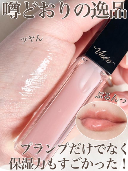 エッセンス リッププランパー/Visée/リッププランパーを使ったクチコミ(1枚目)