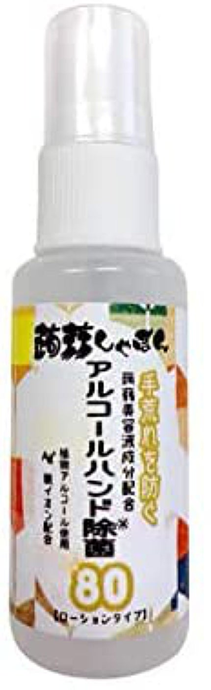 スプレータイプ(30ml)