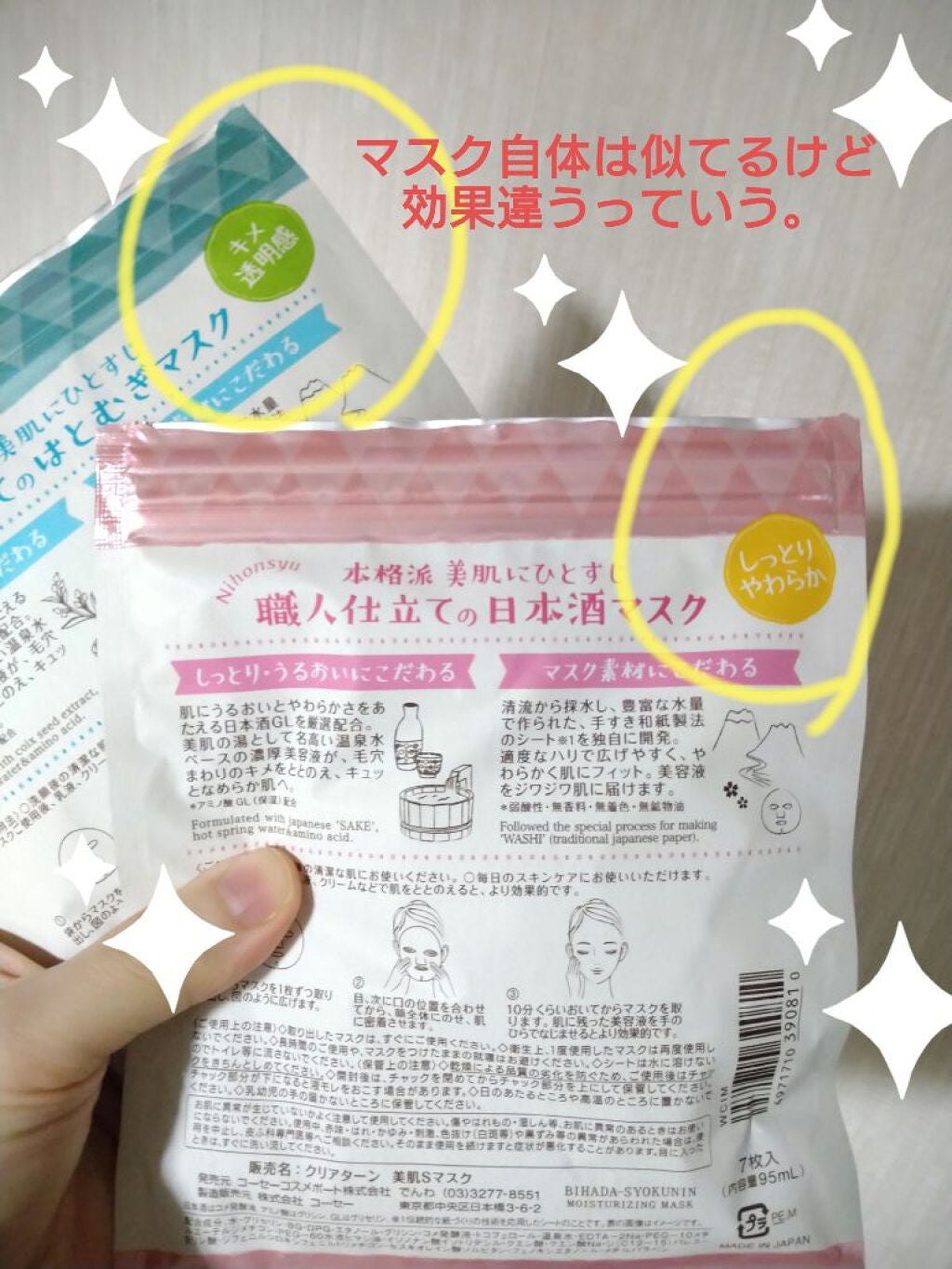 クリアターン 美肌職人 はとむぎマスク/クリアターン/シートマスク・パックを使ったクチコミ(2枚目)