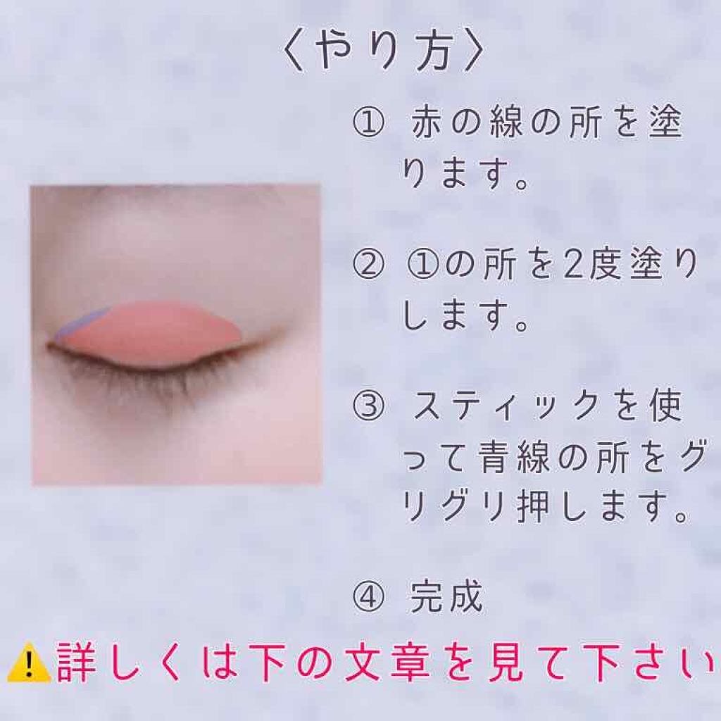 ルドゥーブル/ルドゥーブル/二重まぶた用アイテムを使ったクチコミ(2枚目)