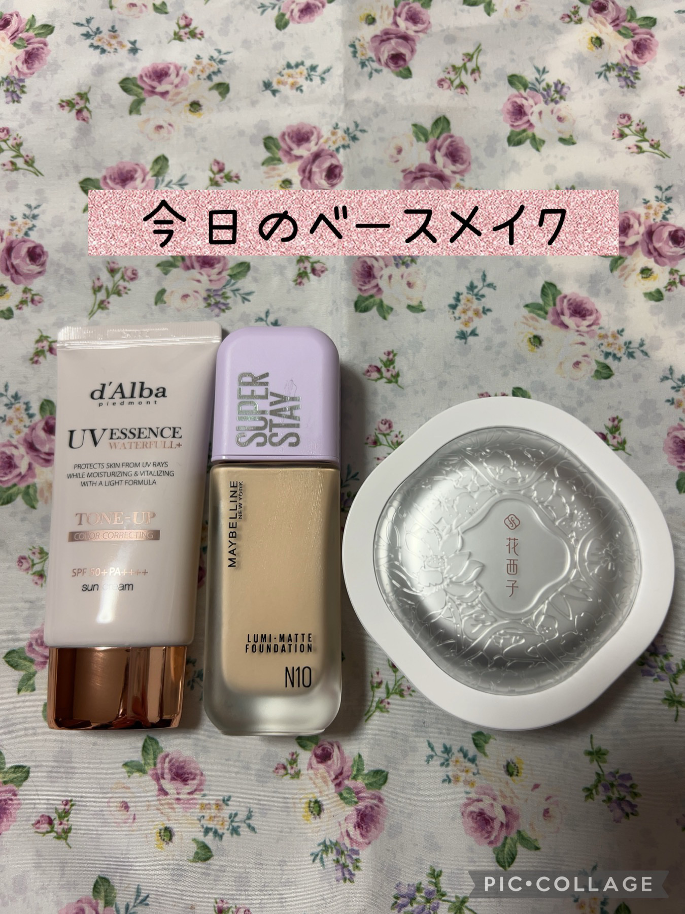 玉養桃花 ルースパウダー/花西子/ルースパウダーを使ったクチコミ（1枚目）