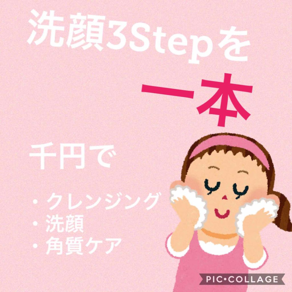 クレンジングリサーチ ウォッシュクレンジング N/クレンジングリサーチ/洗顔フォームを使ったクチコミ（1枚目）