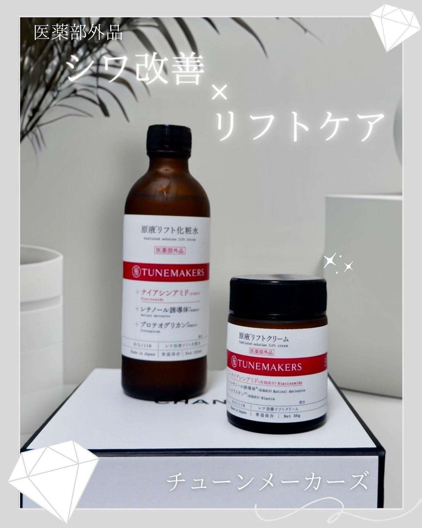 原液リフト化粧水/TUNEMAKERS/化粧水を使ったクチコミ(1枚目)