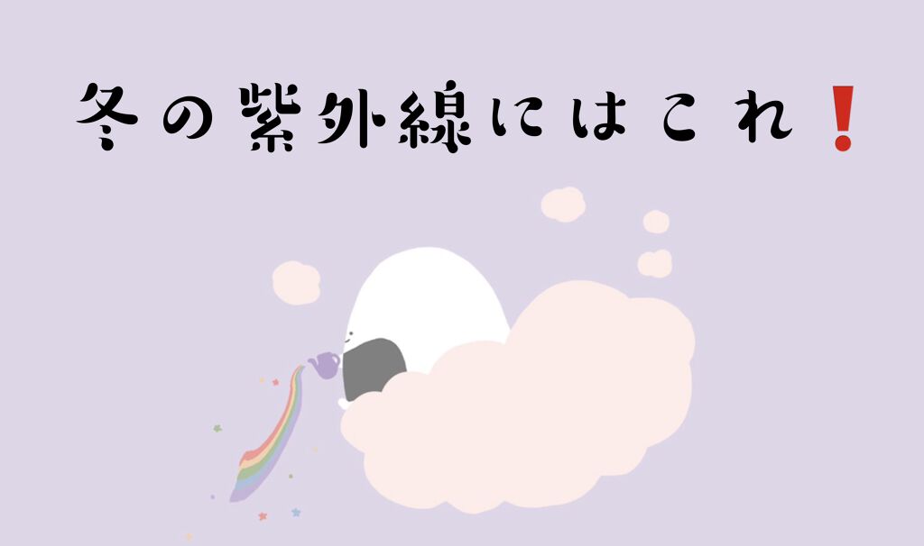 UVエッセンス SPF30/キュレル/日焼け止め・UVケアを使ったクチコミ（1枚目）