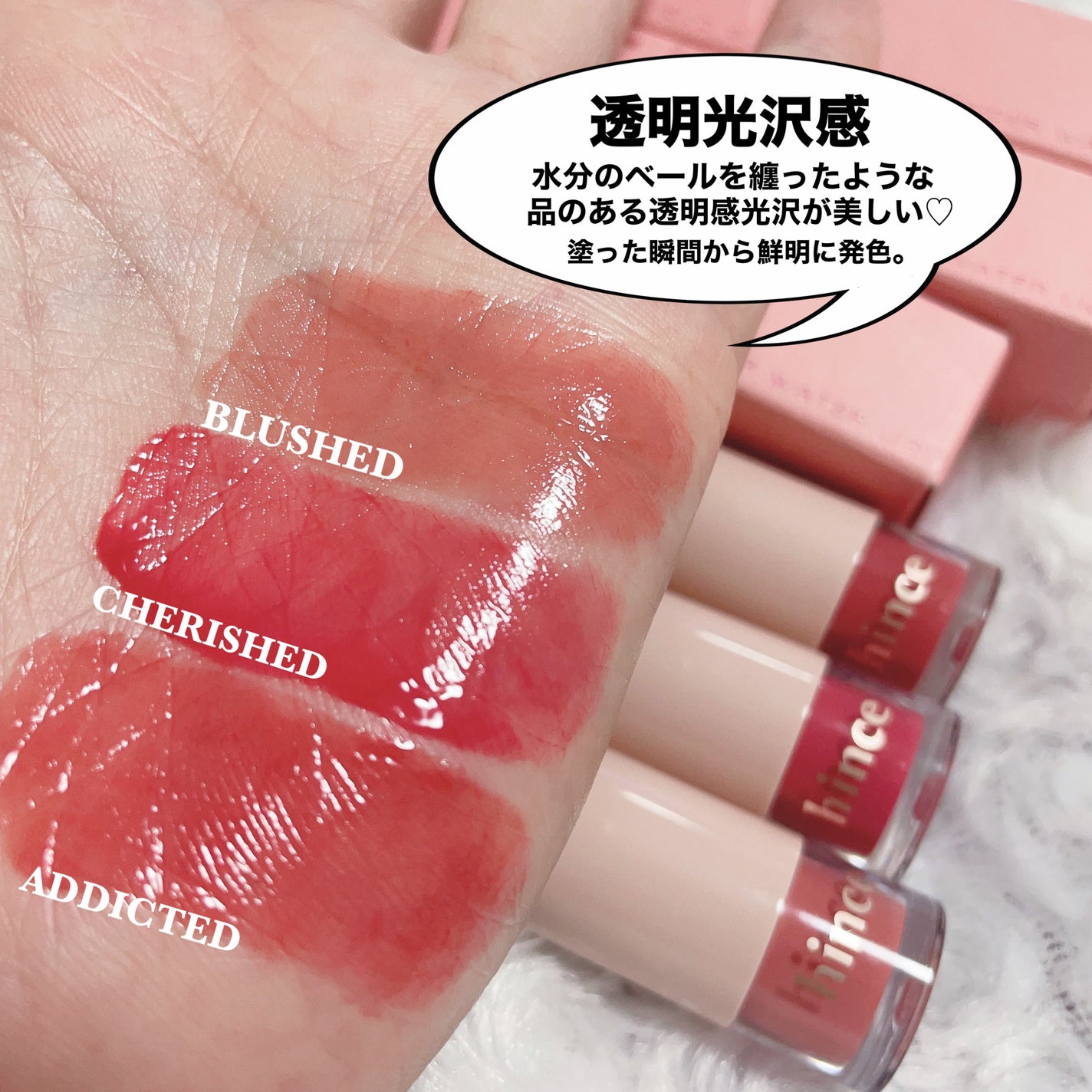 ムードインハンサーウォーターリキッドグロウ/hince/口紅を使ったクチコミ(6枚目)