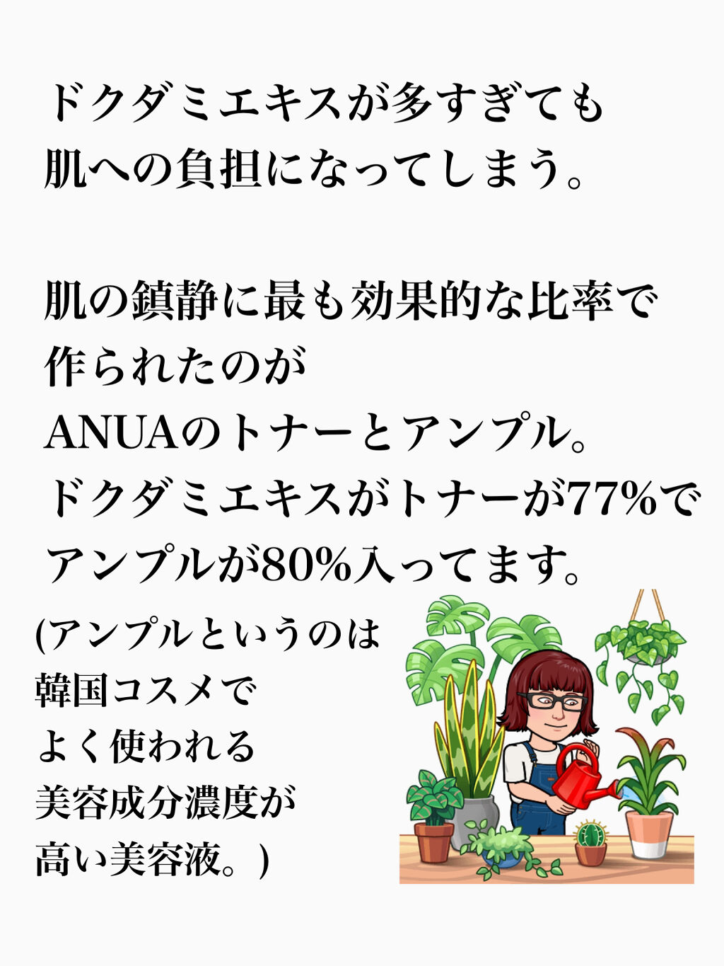 ドクダミ80％スージングアンプル/Anua/美容液を使ったクチコミ（3枚目）