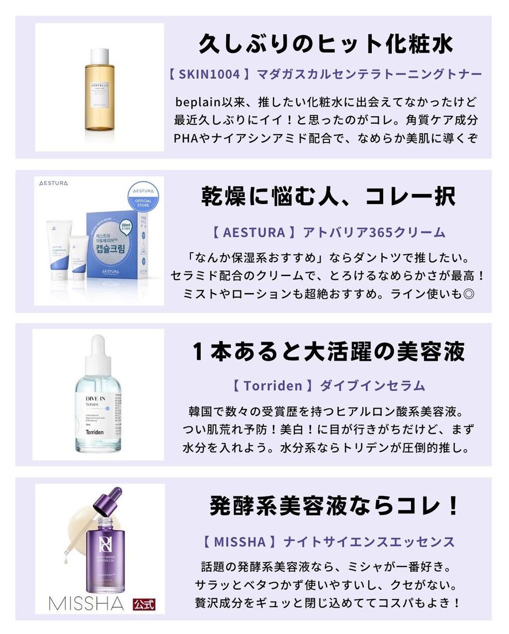 ケコ|アラサー韓コスマニア on LIPS 「Qoo10メガ割おすすめ購入品リスト作りました、、ぜぇぜぇ、は..」(3枚目)