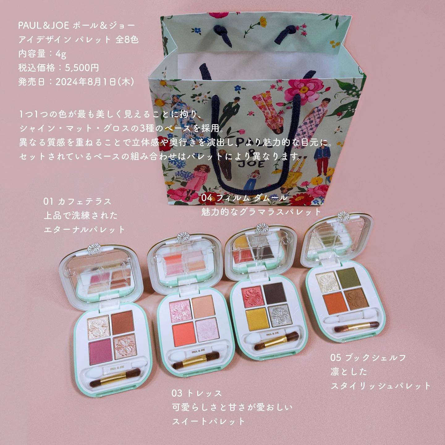 ポール ＆ ジョー アイデザイン パレット 05 ブックシェルフ/PAUL & JOE BEAUTE/アイシャドウパレットを使ったクチコミ（2枚目）
