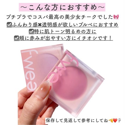 グロー プレイ ブラッシュ/M・A・C/ジェル・クリームチークを使ったクチコミ(8枚目)