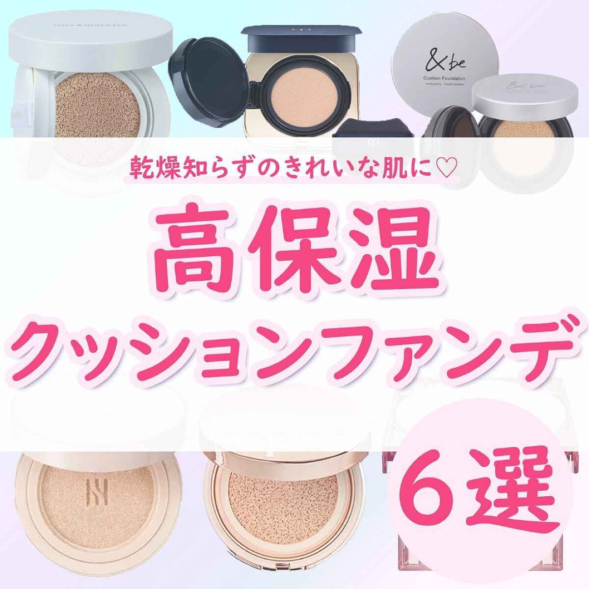 ミネラルトーンアップクッションBB /ONLY MINERALS/クッションファンデーションを使ったクチコミ（1枚目）