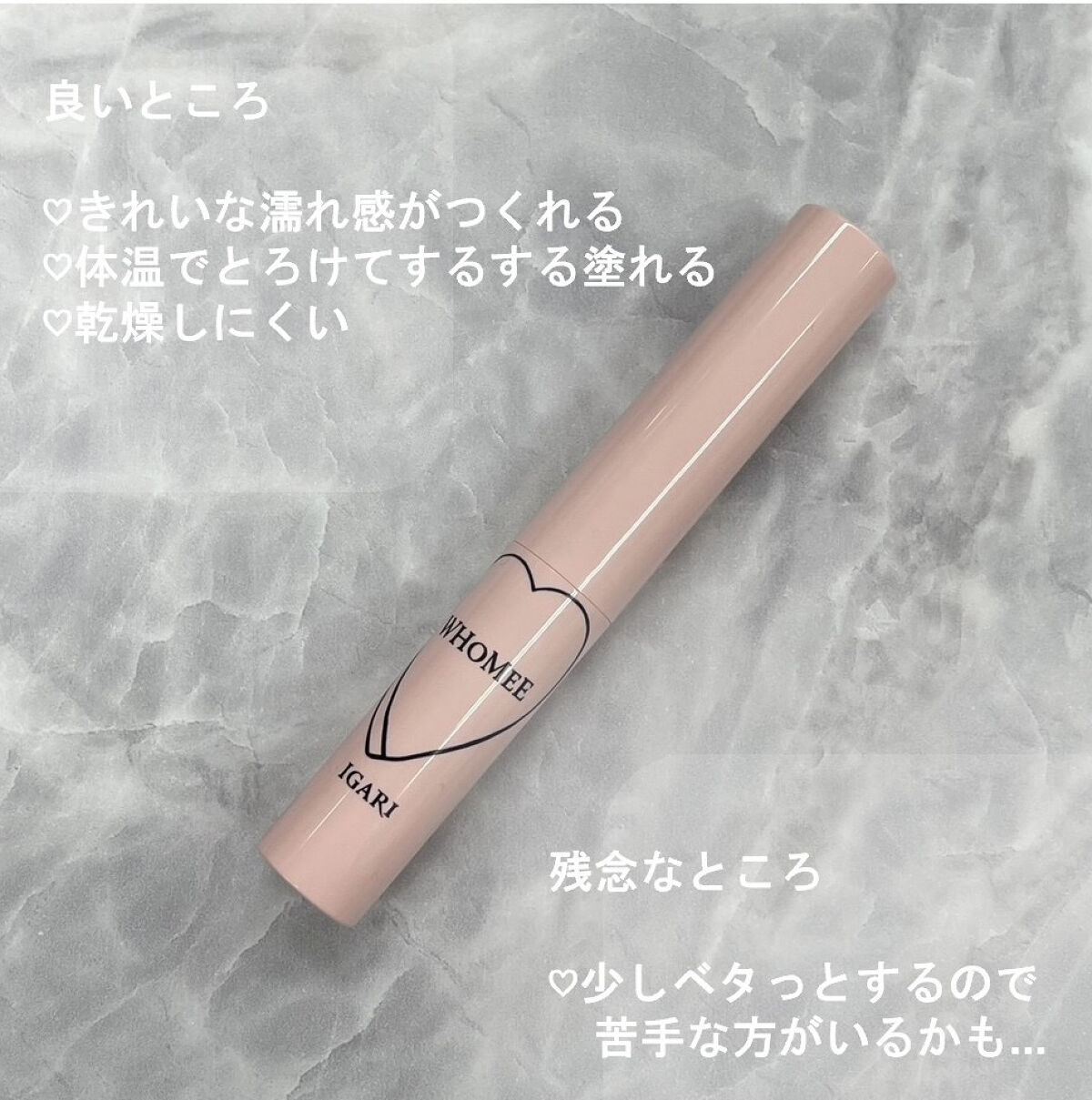  フーミー ヌメリップ/WHOMEE/口紅を使ったクチコミ（3枚目）