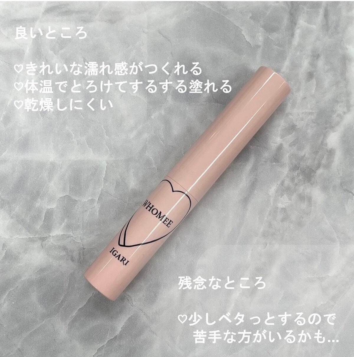 フーミー ヌメリップ/WHOMEE/口紅を使ったクチコミ(3枚目)