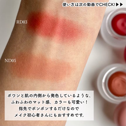 リップアンドチーク ブラーリープリンポット/fwee/口紅を使ったクチコミ(4枚目)