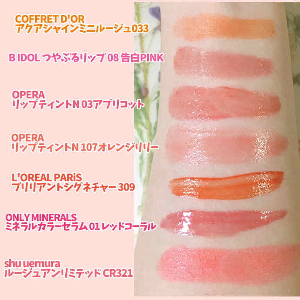 オペラ リップティント N/OPERA/リップティントを使ったクチコミ(4枚目)