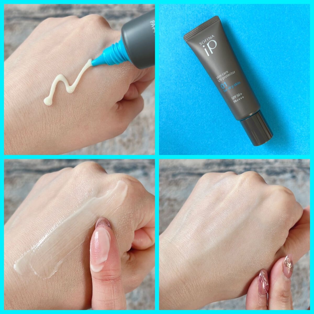 ソフィーナ iP スキンケアUV 01乾燥しがちな肌環境 SPF50+ PA++++/SOFINA iP/日焼け止めクリームを使ったクチコミ(5枚目)